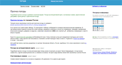 Desktop Screenshot of meteo.paraplan.net